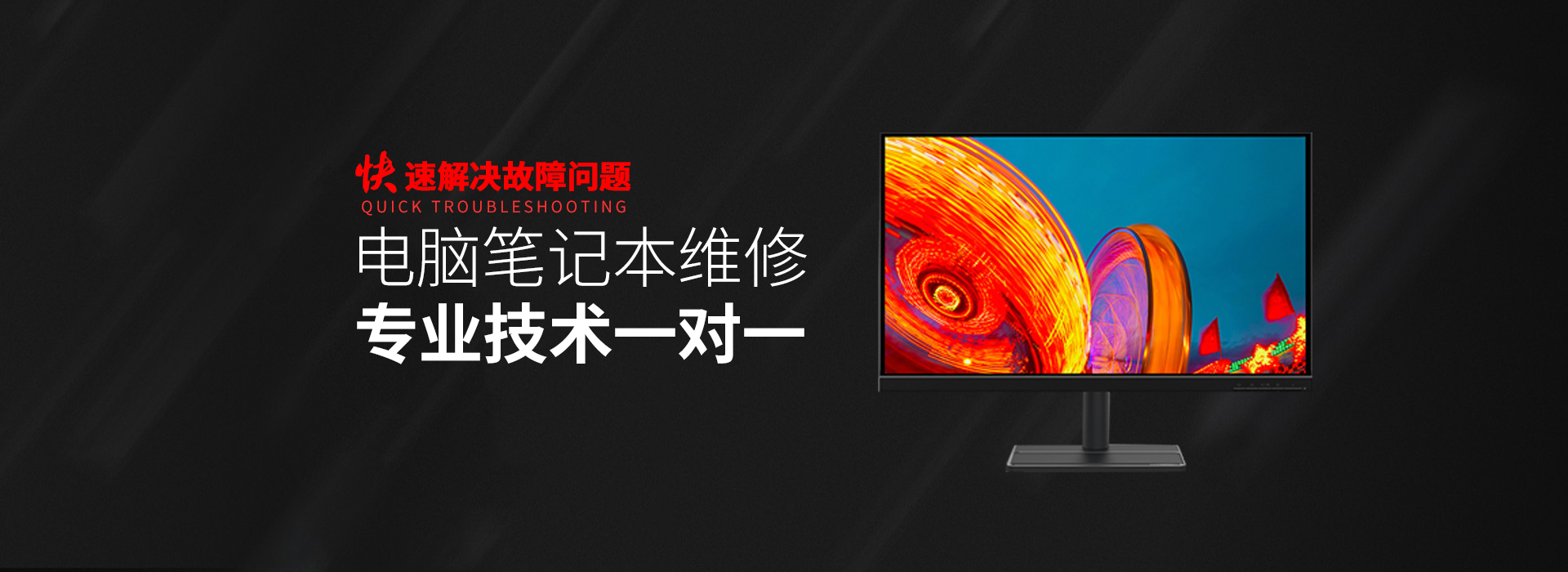 泉州洛江区华硕电脑维修中心处理解决电脑屏幕故障