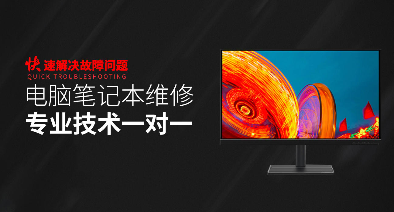 泉州洛江区华硕电脑维修中心处理解决电脑屏幕故障